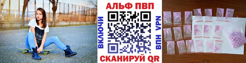 Альфа ПВП Crystall Черногорск