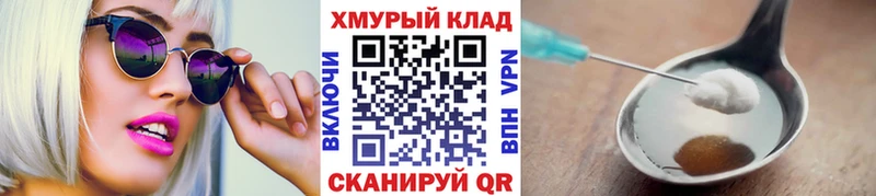 купить закладку  Черногорск  кракен сайт  Героин VHQ 