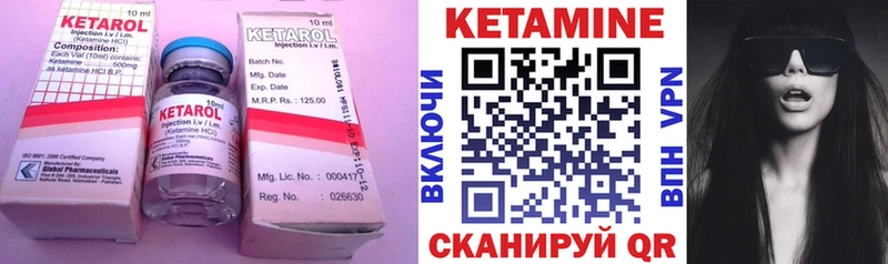 КЕТАМИН ketamine MEGA tor Черногорск