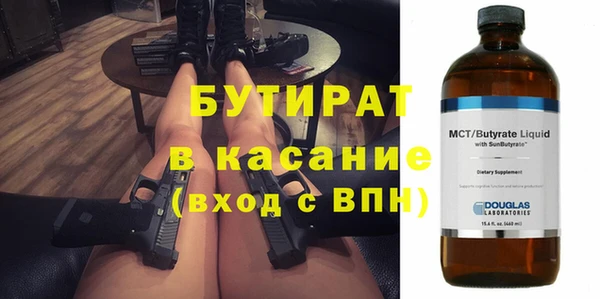 бутират Абинск