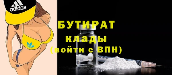 бутират Абинск