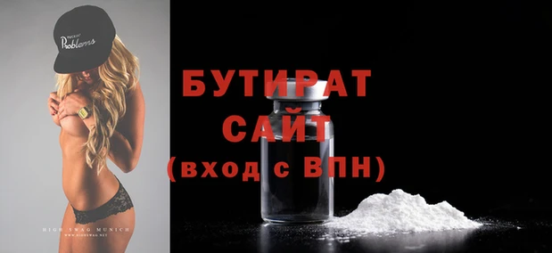 бутират Абинск