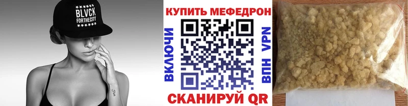 где купить ОМГ ОМГ ссылки МЯУ-МЯУ VHQ Черногорск